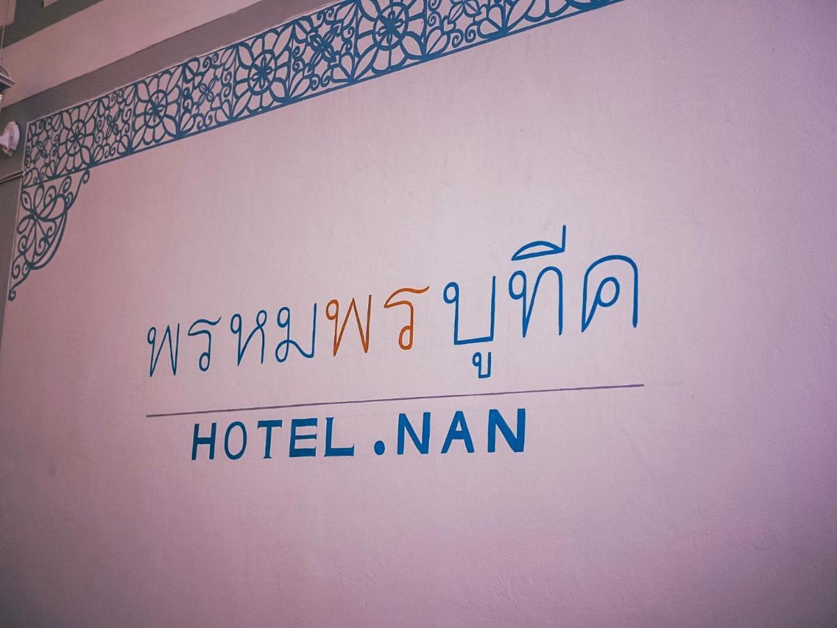 Promporn Boutique Hotel Nan Exterior photo